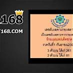 หวย1/9/61